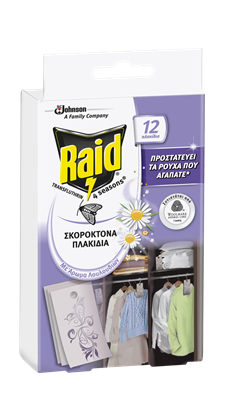 raid moth paper – παγίδες ανίχνευσης σκόρου
